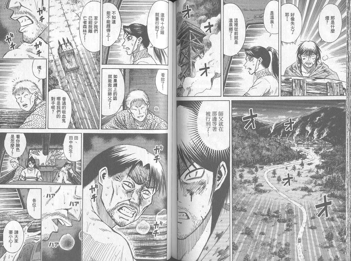 彼岸岛 - 第24卷(2/3) - 6