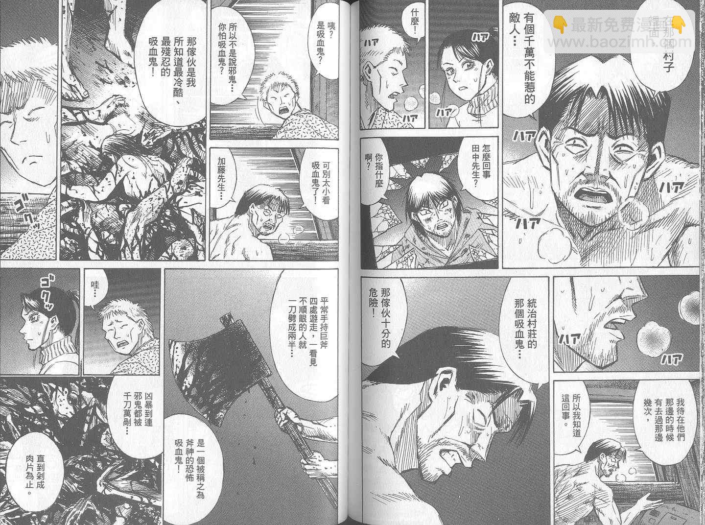 彼岸岛 - 第24卷(2/3) - 7