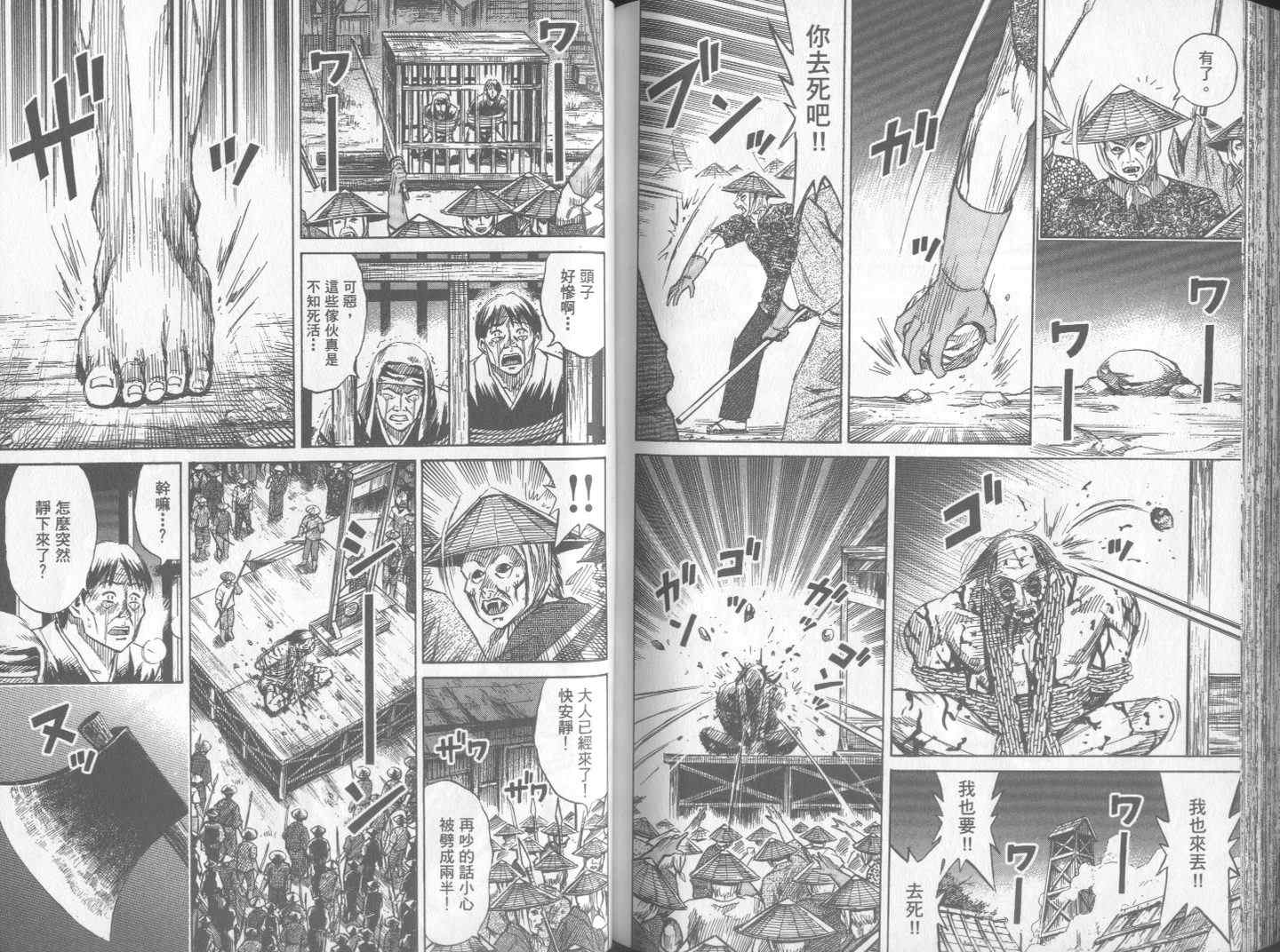 彼岸岛 - 第24卷(2/3) - 3