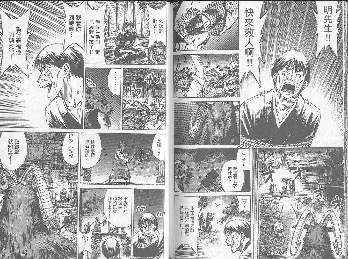 彼岸岛 - 第24卷(2/3) - 5