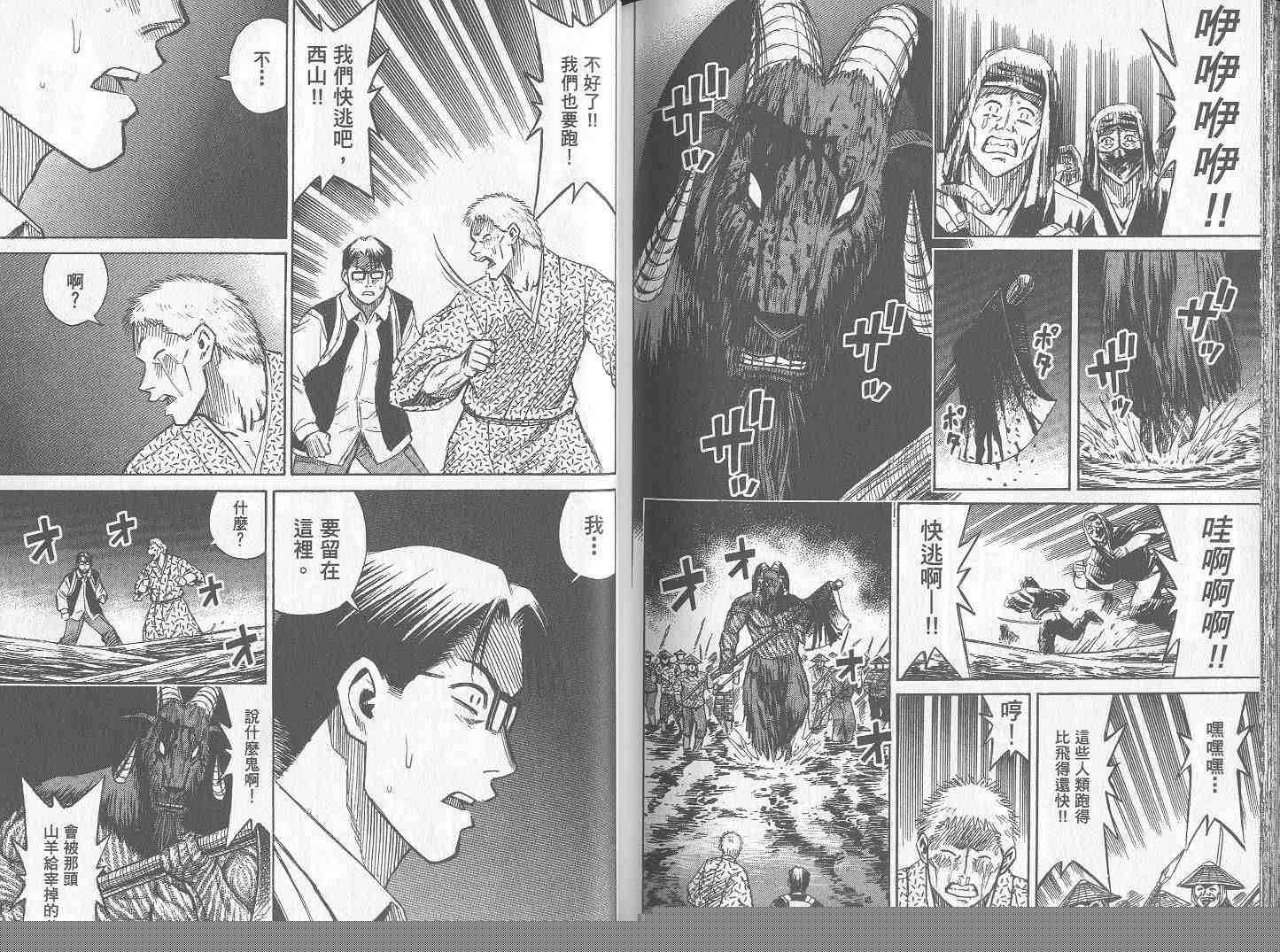 彼岸岛 - 第26卷(3/3) - 3