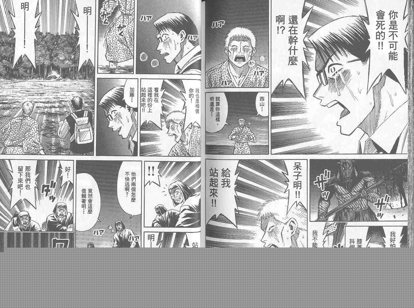 彼岸岛 - 第26卷(3/3) - 5