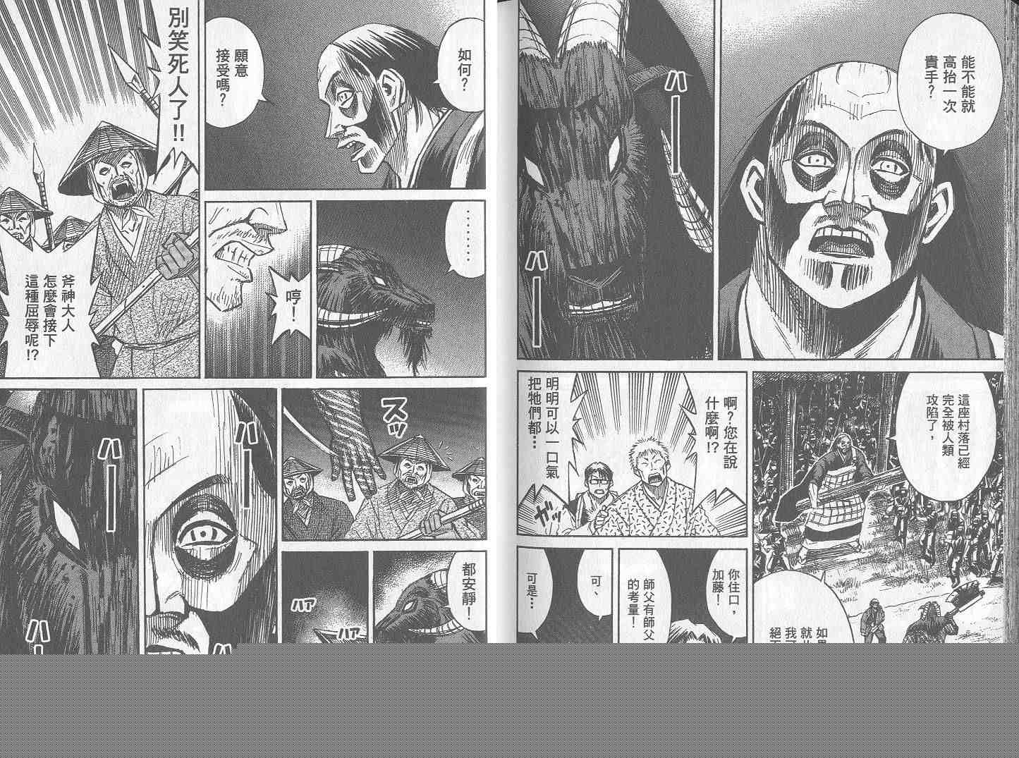 彼岸岛 - 第26卷(3/3) - 1