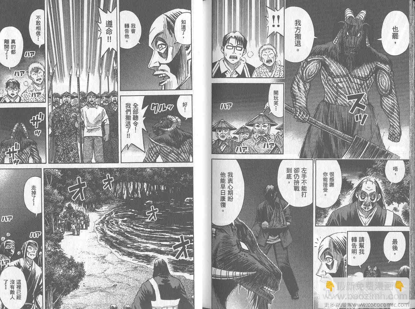 彼岸岛 - 第26卷(3/3) - 2
