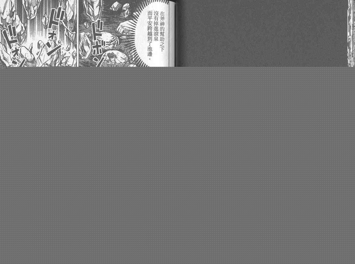 彼岸岛 - 第26卷(1/3) - 4