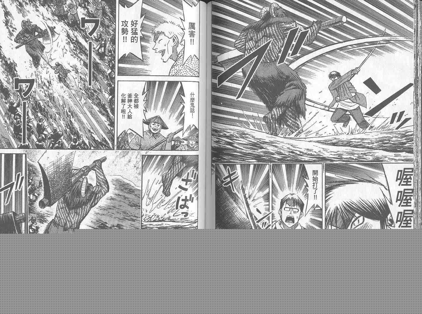 彼岸岛 - 第26卷(2/3) - 3