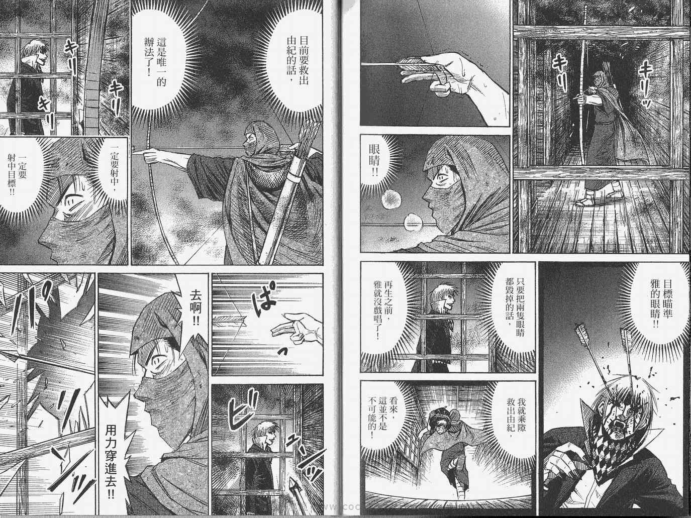 彼岸岛 - 第28卷(3/3) - 2