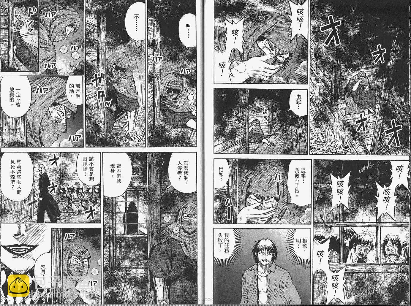 彼岸岛 - 第28卷(3/3) - 1