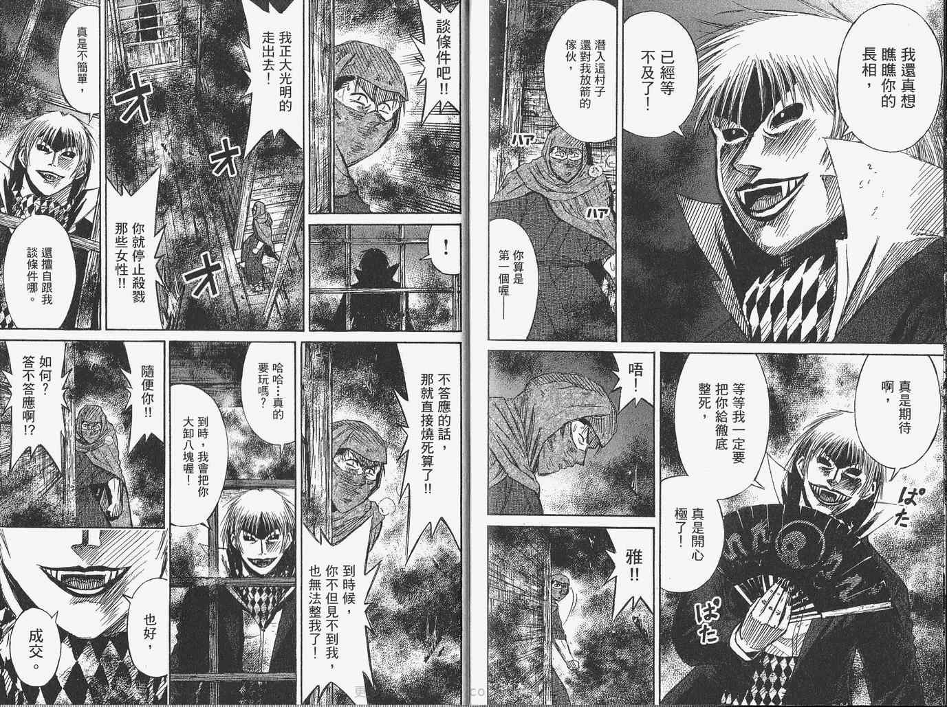 彼岸岛 - 第28卷(3/3) - 2