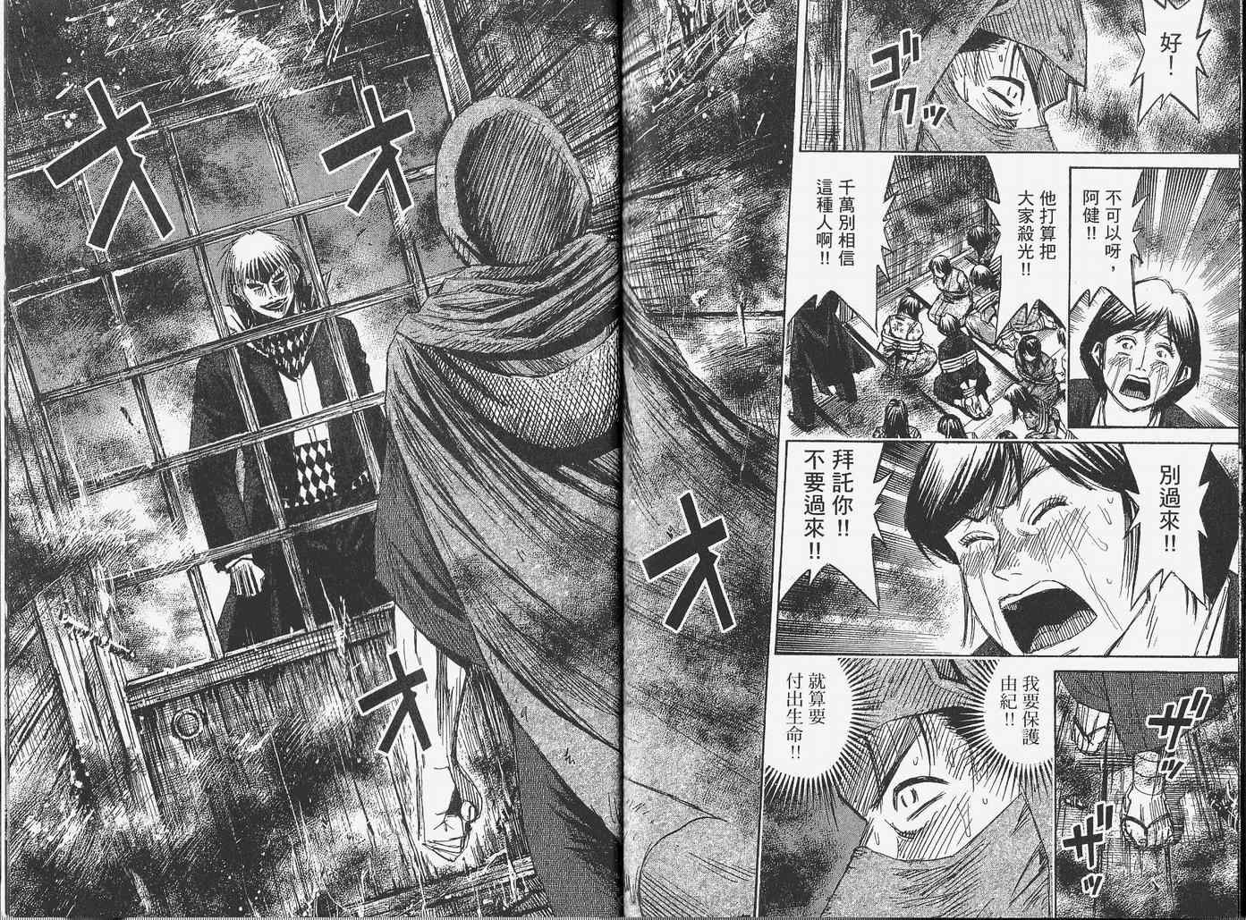 彼岸岛 - 第28卷(3/3) - 3