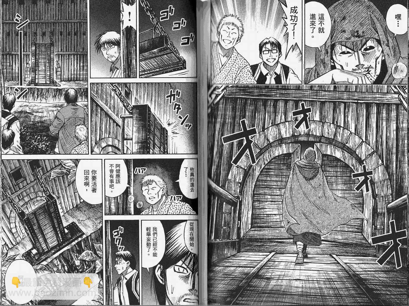 彼岸岛 - 第28卷(2/3) - 7