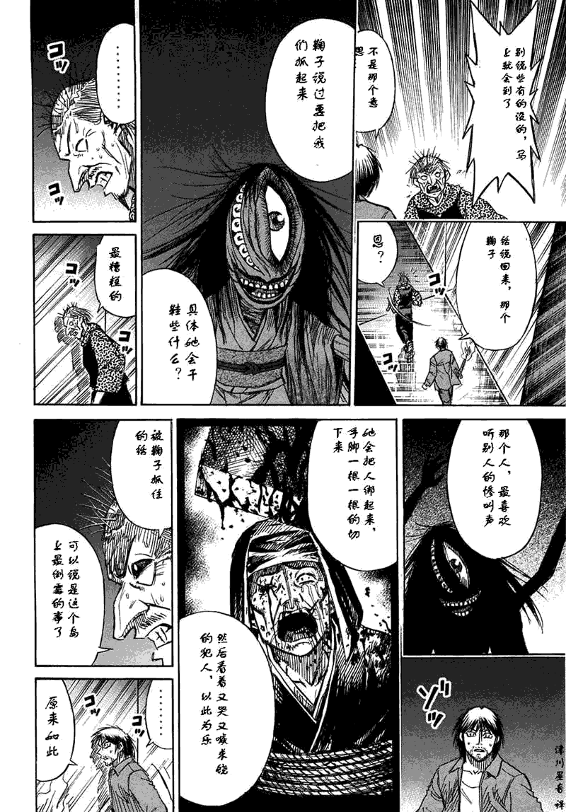 彼岸岛 - 第30卷(3/5) - 8