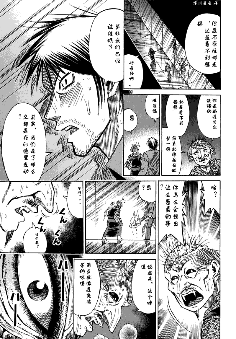 彼岸岛 - 第30卷(3/5) - 1