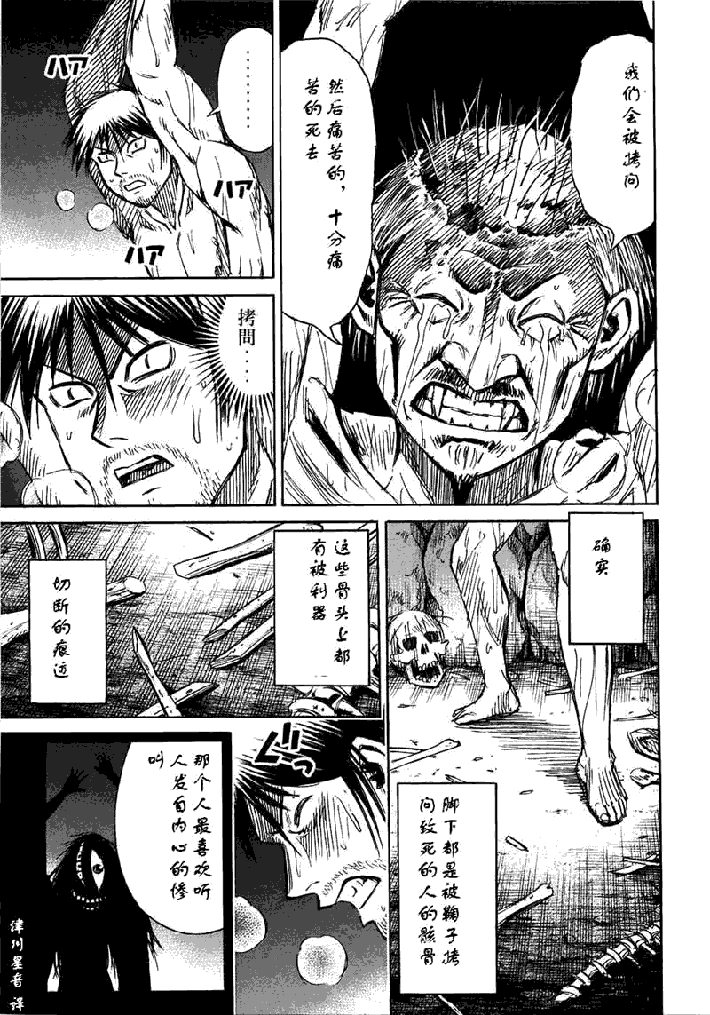 彼岸岛 - 第30卷(3/5) - 1