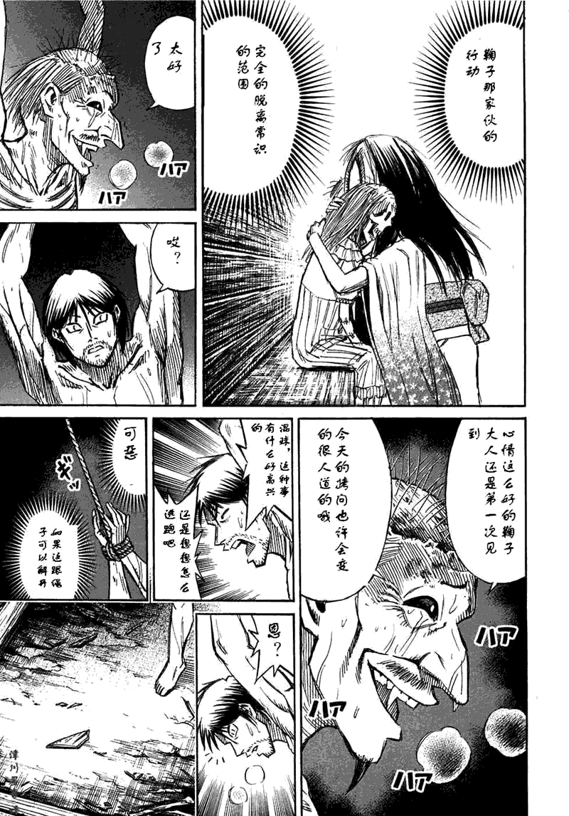 彼岸岛 - 第30卷(3/5) - 3