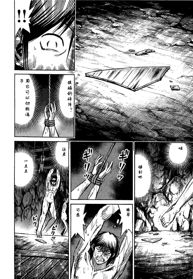 彼岸岛 - 第30卷(3/5) - 4