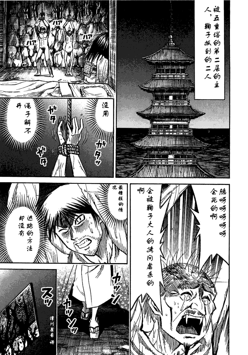 彼岸岛 - 第30卷(3/5) - 7