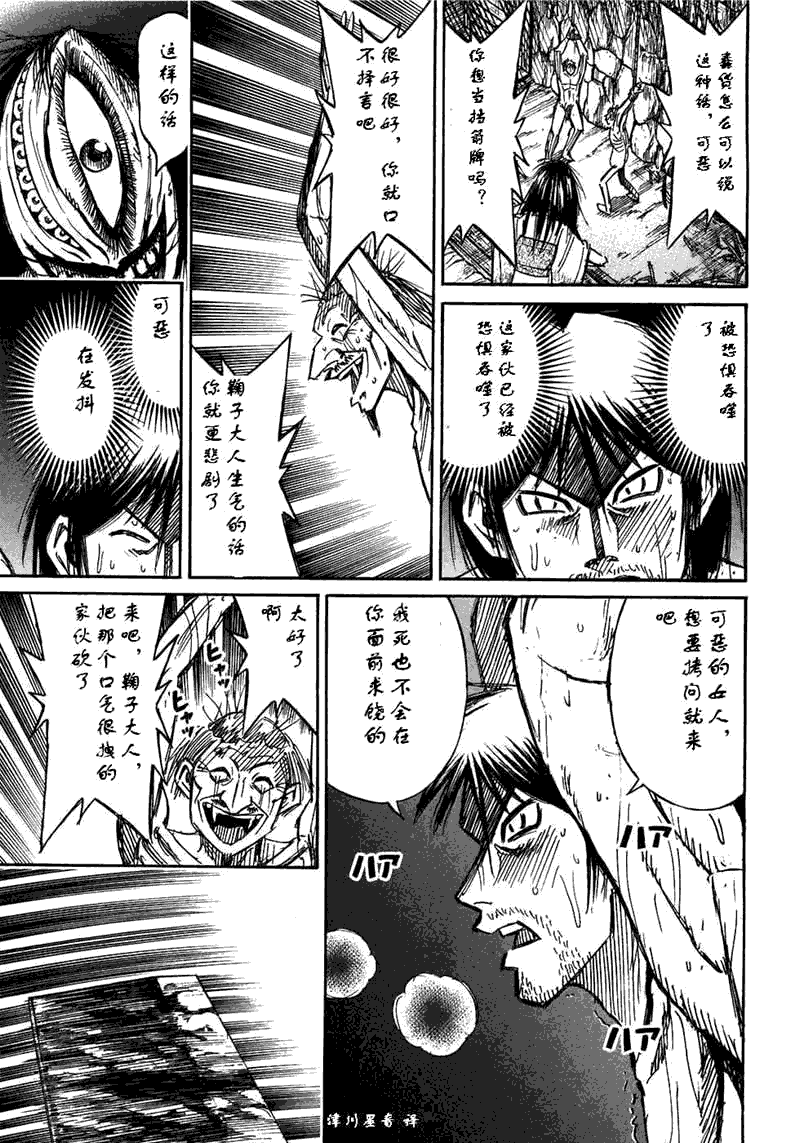彼岸岛 - 第30卷(3/5) - 3