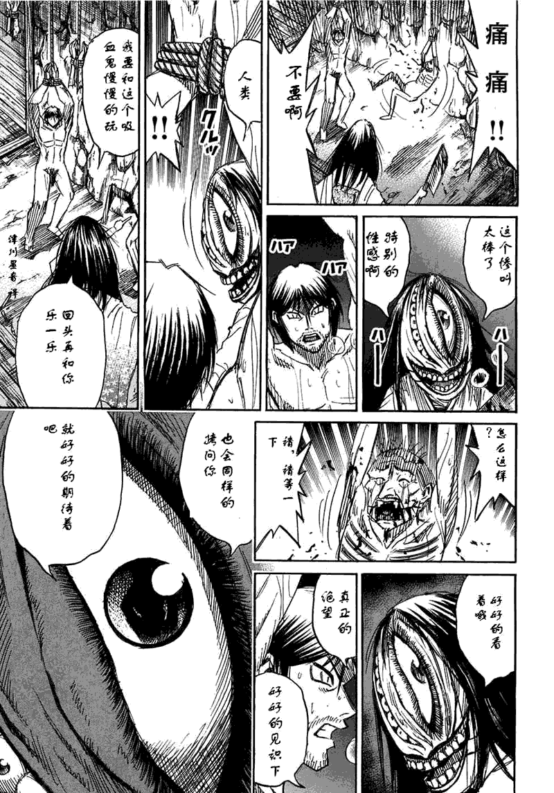 彼岸岛 - 第30卷(3/5) - 5