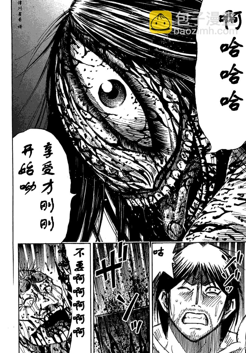 彼岸岛 - 第30卷(3/5) - 2