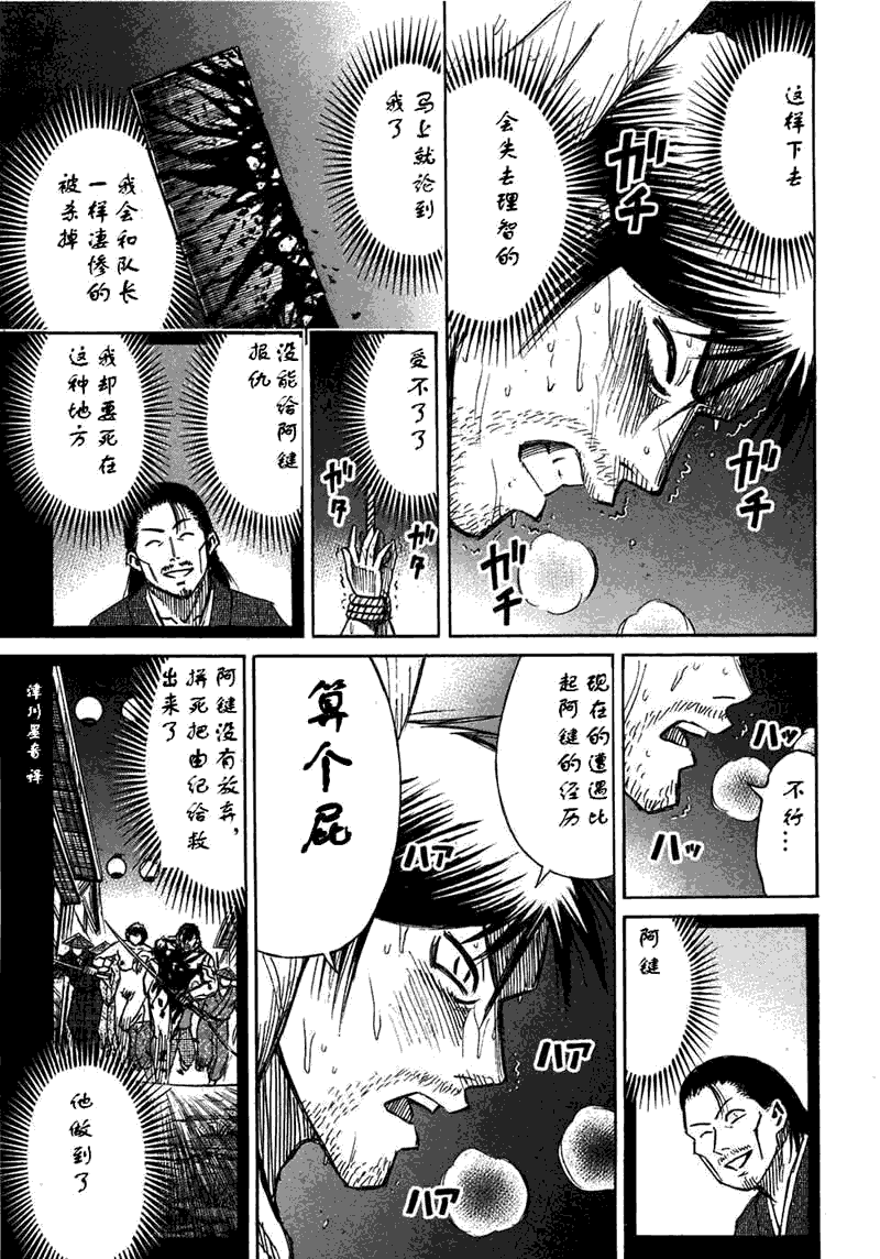 彼岸岛 - 第30卷(3/5) - 7
