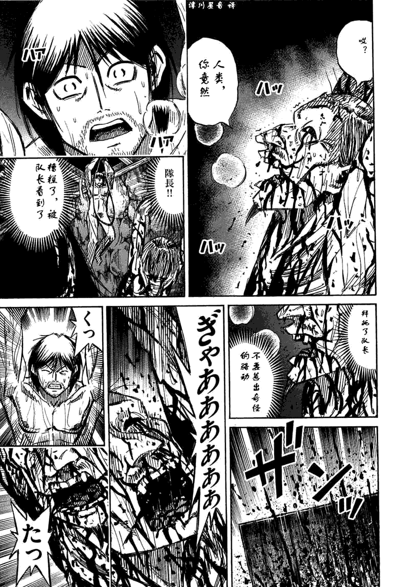 彼岸岛 - 第30卷(4/5) - 5
