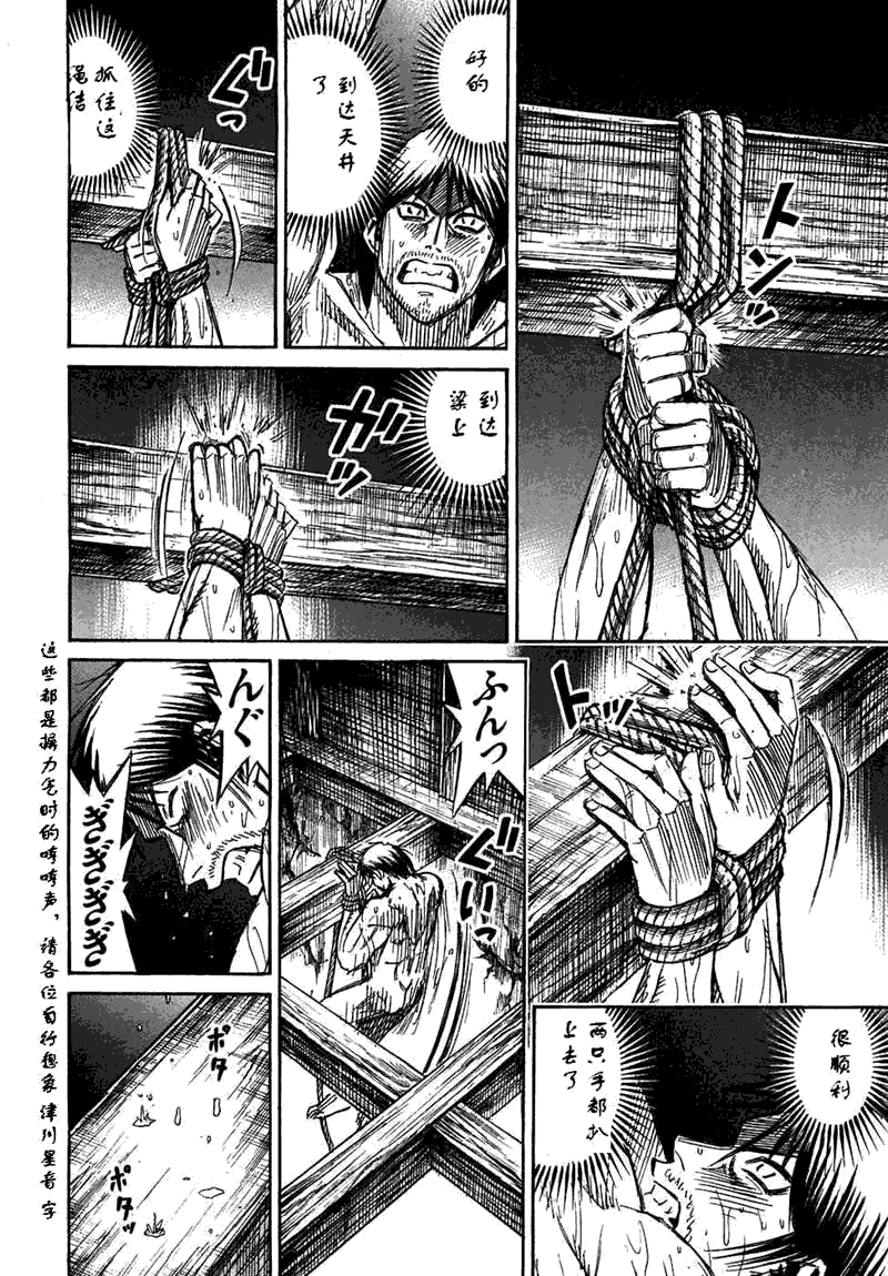 彼岸岛 - 第30卷(4/5) - 8