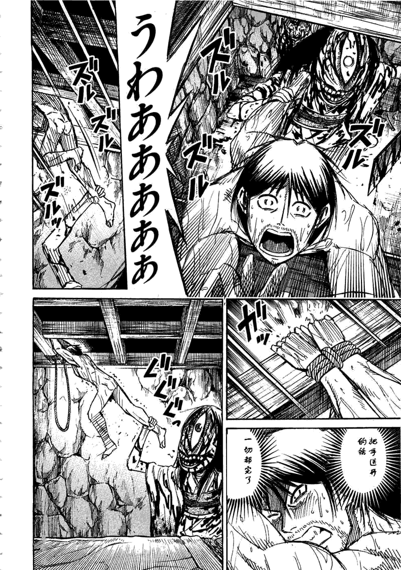 彼岸岛 - 第30卷(4/5) - 4