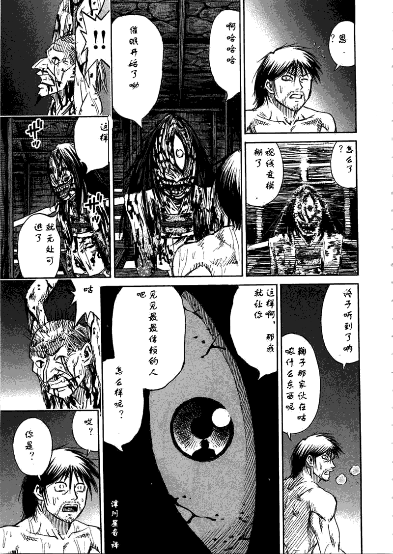 彼岸岛 - 第30卷(4/5) - 5