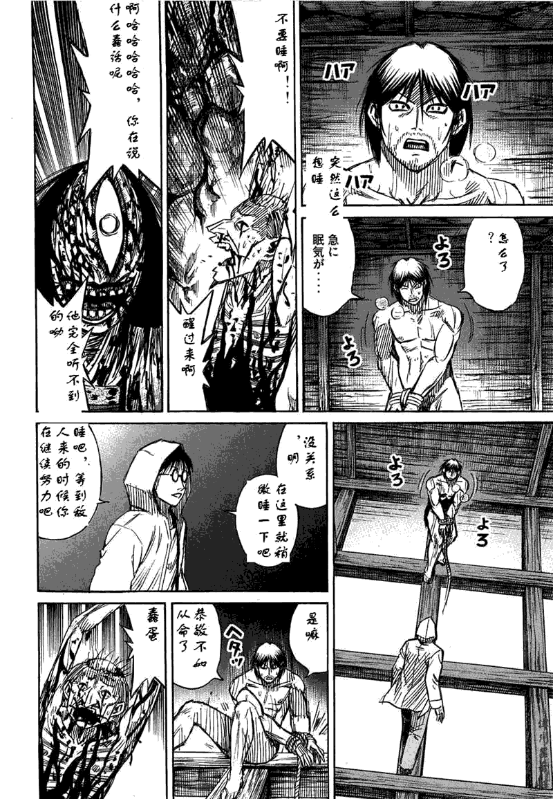 彼岸岛 - 第30卷(4/5) - 6