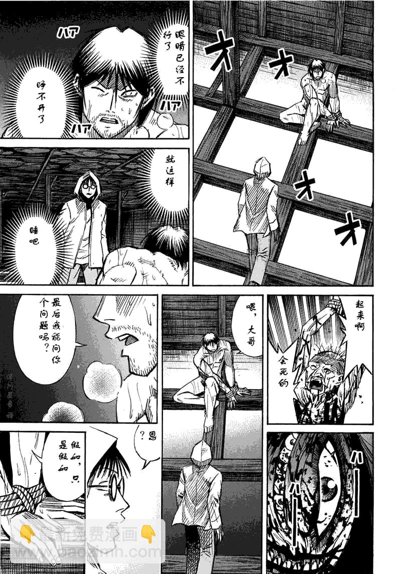 彼岸岛 - 第30卷(5/5) - 5