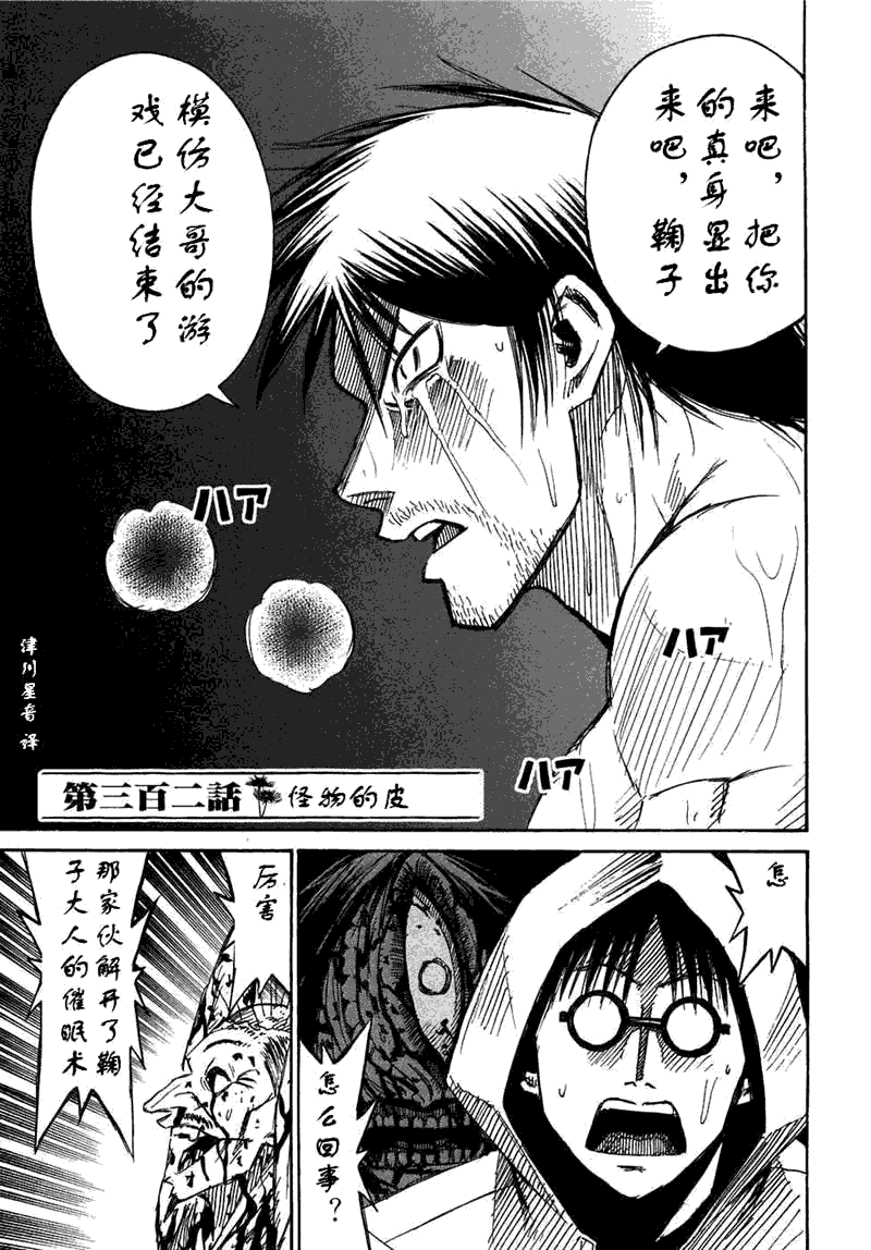 彼岸岛 - 第30卷(5/5) - 5