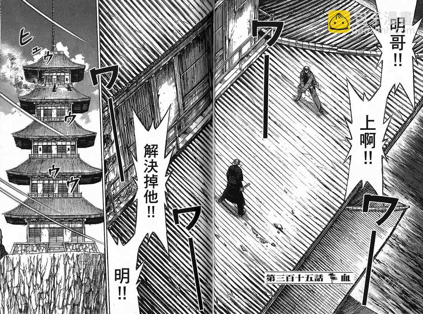 彼岸岛 - 第32卷(1/2) - 6