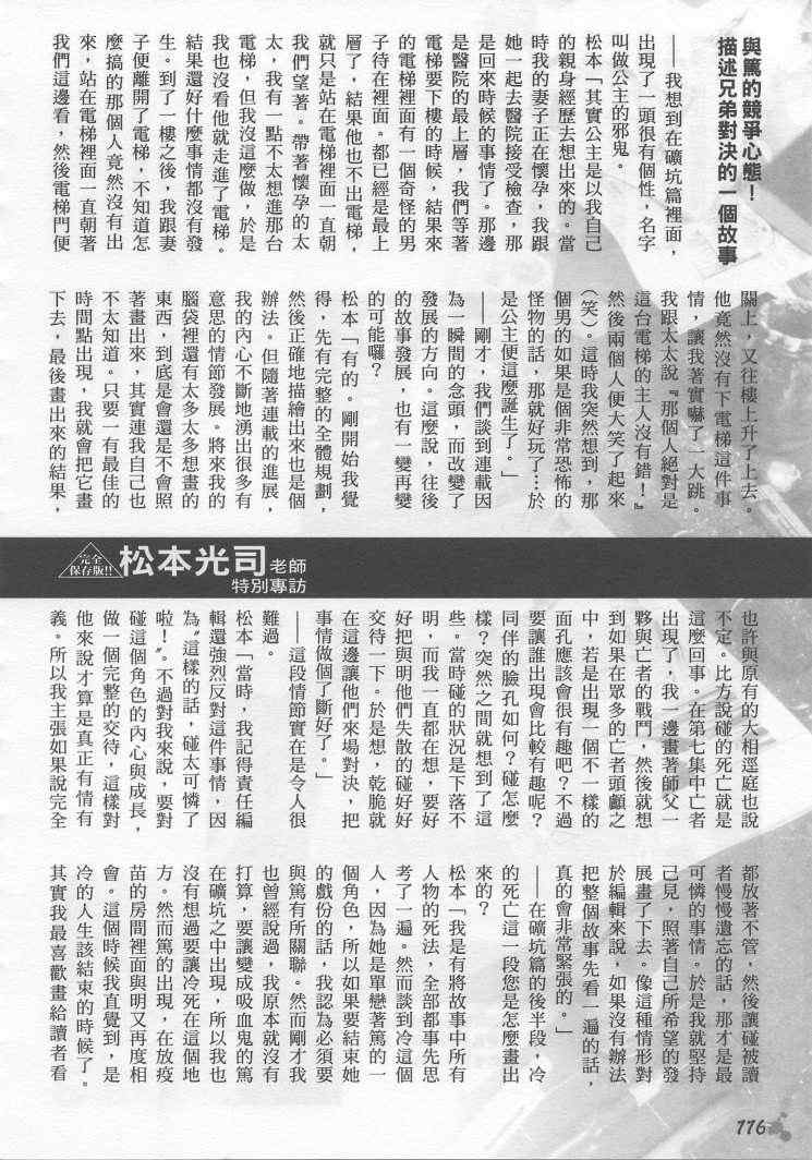 彼岸岛 - 手引书(3/5) - 5