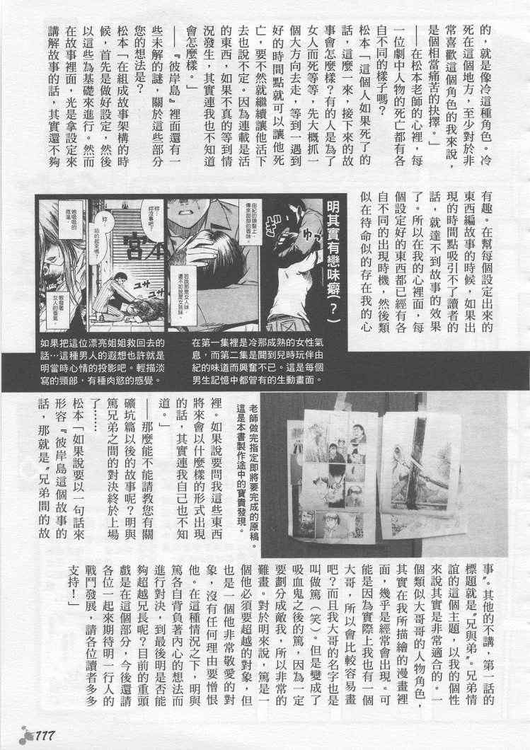 彼岸岛 - 手引书(3/5) - 6