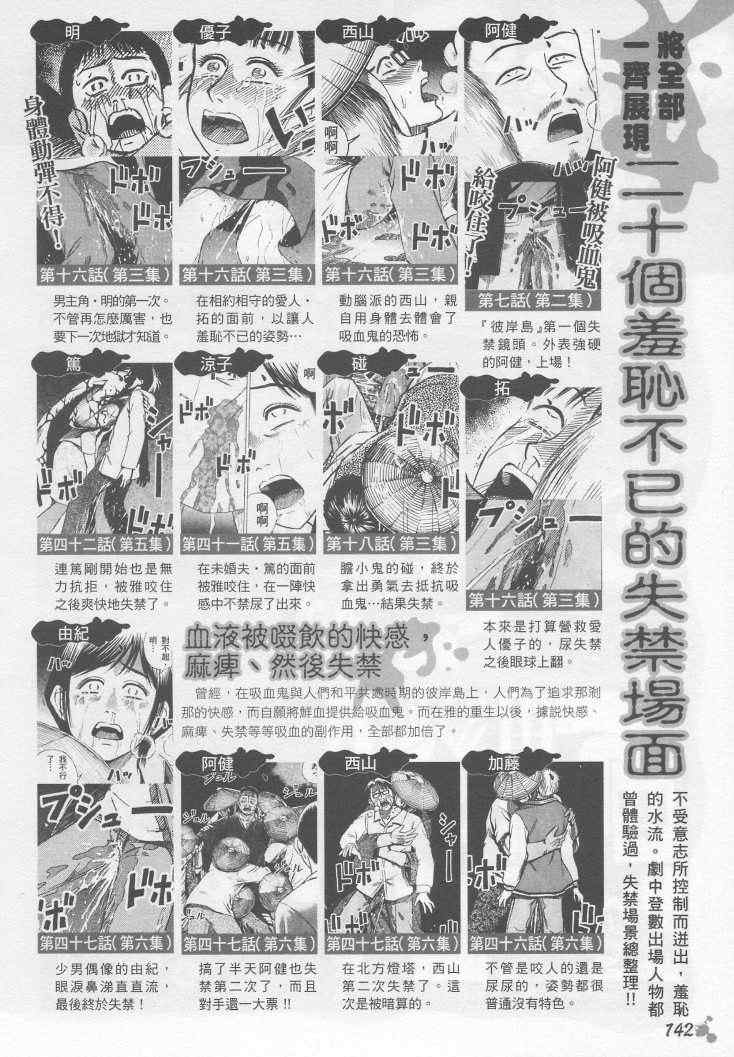 彼岸岛 - 手引书(3/5) - 4