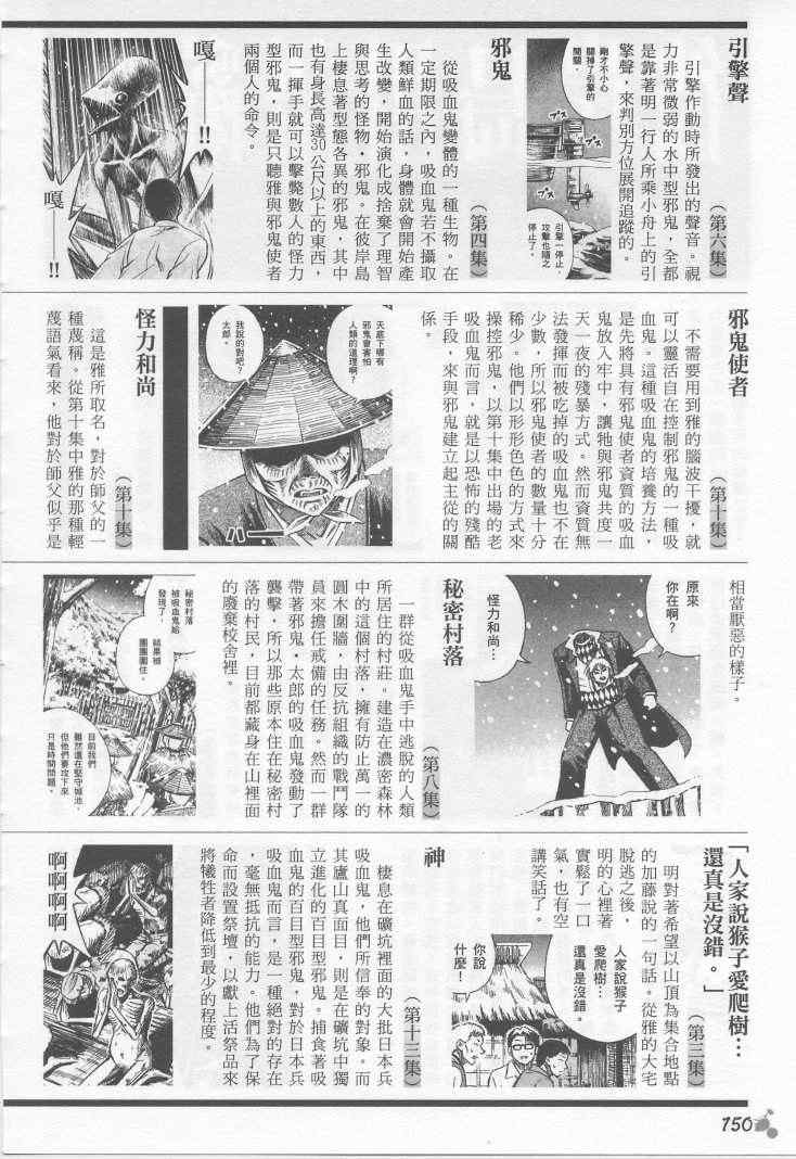 彼岸岛 - 手引书(3/5) - 3