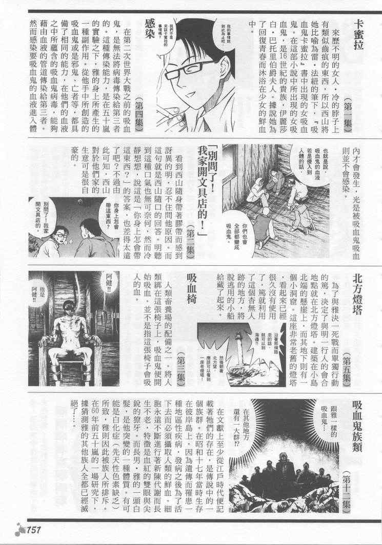 彼岸岛 - 手引书(3/5) - 4