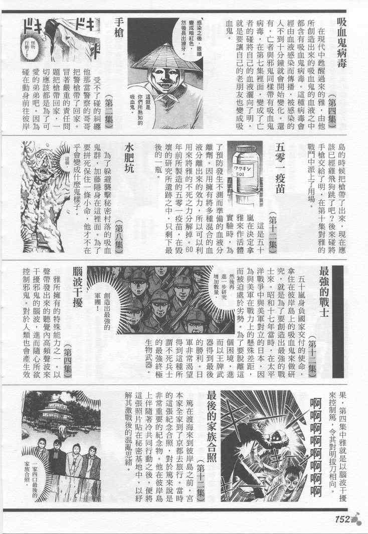 彼岸岛 - 手引书(3/5) - 5