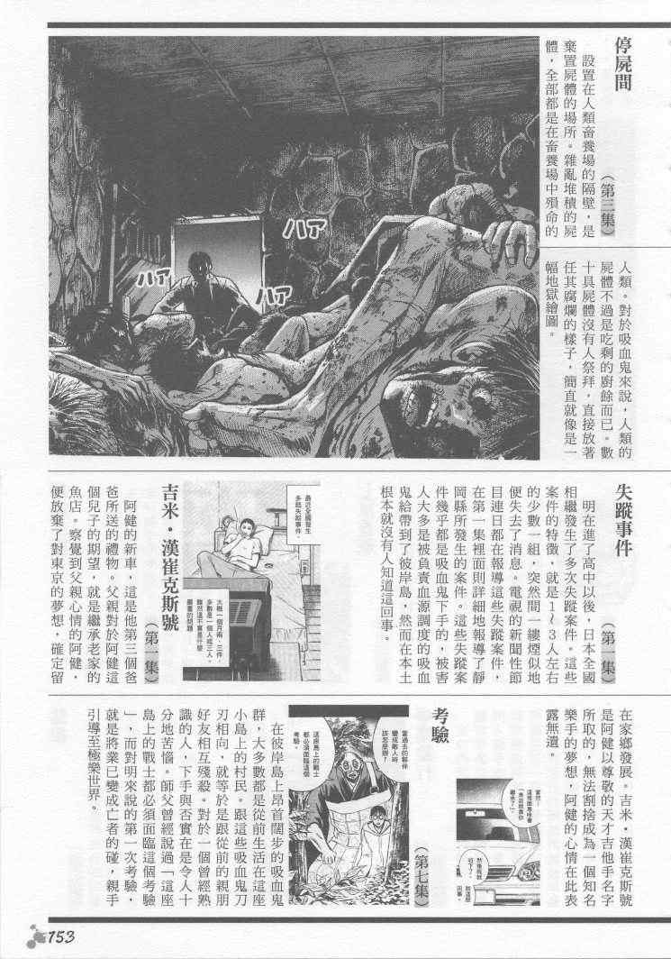 彼岸岛 - 手引书(3/5) - 6