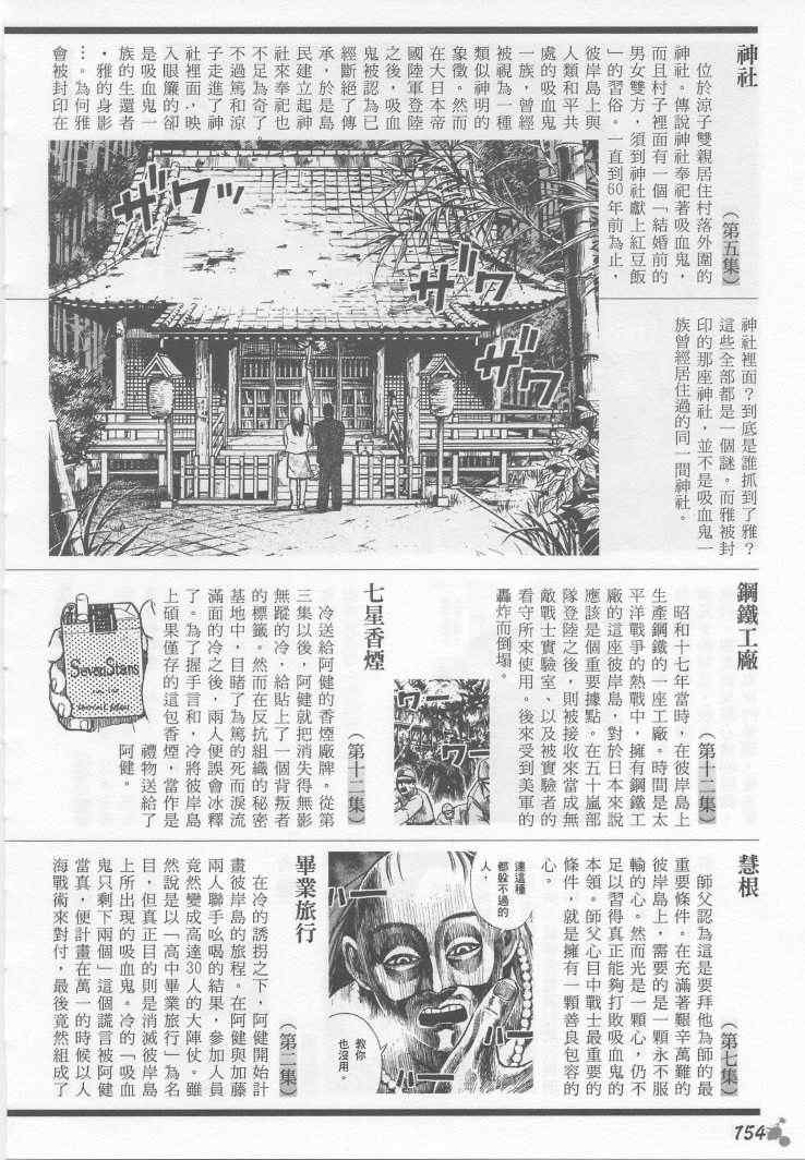 彼岸岛 - 手引书(3/5) - 7