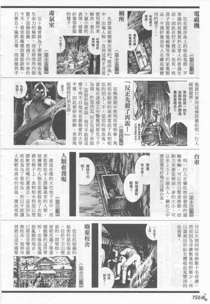 彼岸岛 - 手引书(3/5) - 1