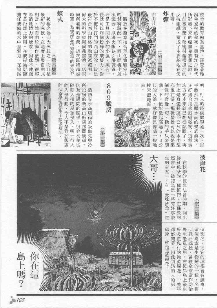 彼岸岛 - 手引书(3/5) - 2