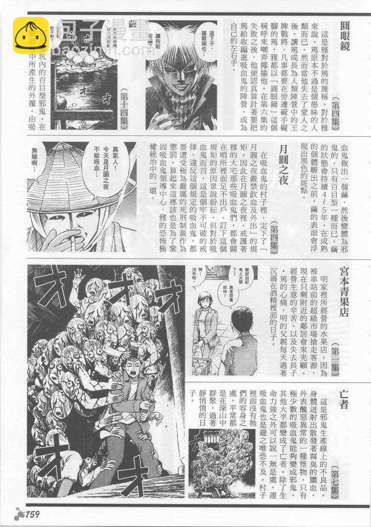 彼岸岛 - 手引书(3/5) - 4