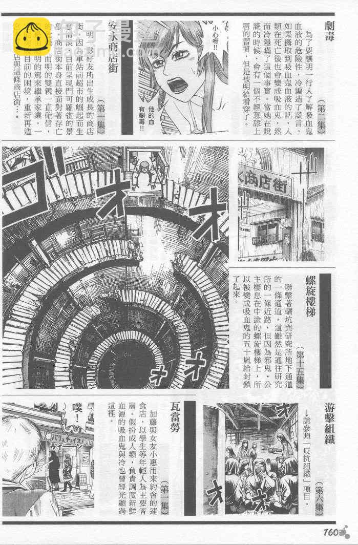 彼岸岛 - 手引书(3/5) - 5
