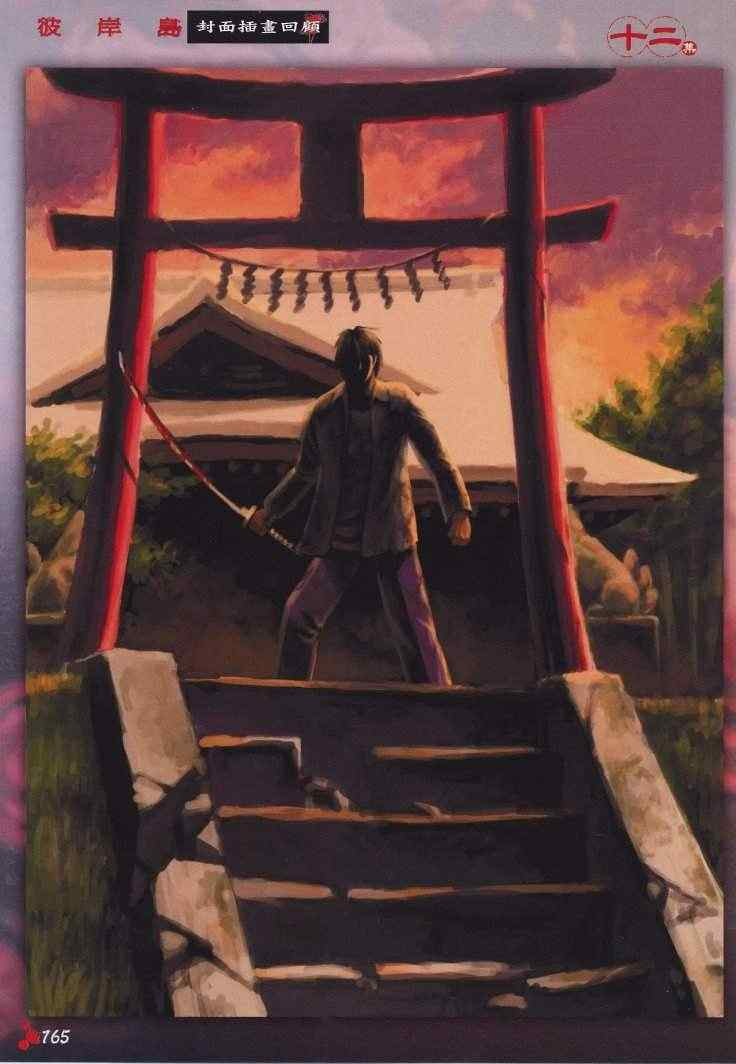 彼岸岛 - 手引书(3/5) - 2