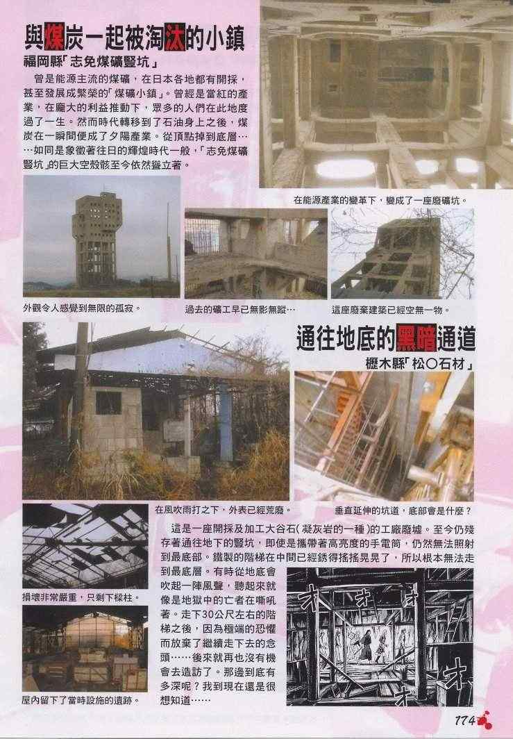 彼岸岛 - 手引书(4/5) - 8