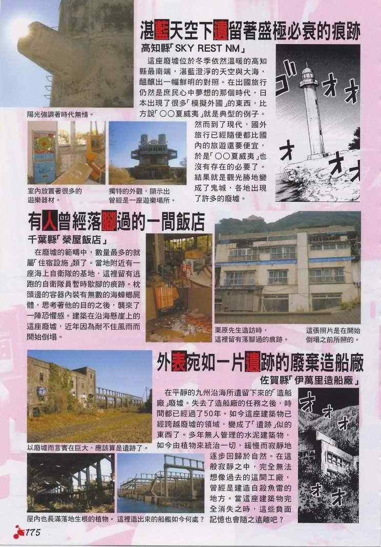 彼岸岛 - 手引书(4/5) - 1