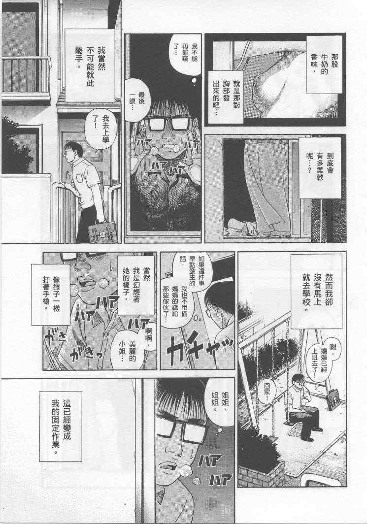 彼岸岛 - 手引书(4/5) - 1