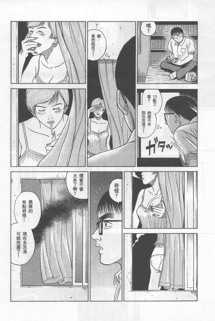 彼岸岛 - 手引书(4/5) - 2